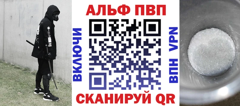 цена   Советская Гавань  Alfa_PVP Соль 
