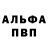Первитин витя Mada Paca