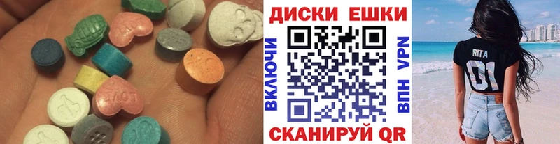 Экстази таблы  закладки  Советская Гавань 