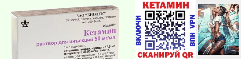 Кетамин VHQ  Советская Гавань 