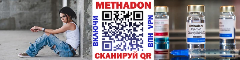 Метадон VHQ  где можно купить наркотик  Советская Гавань 